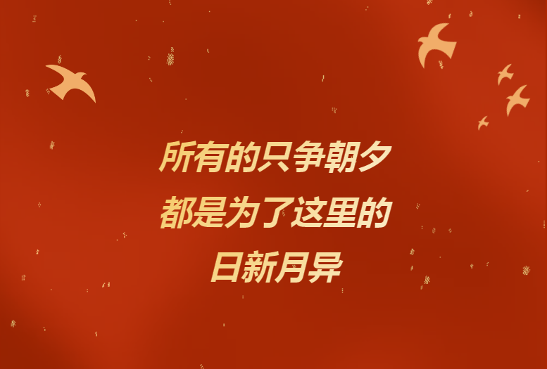 献给辛勤奉献的尊时凯龙人——《尊时凯龙24小时》企业文化宣传片燃情发布！